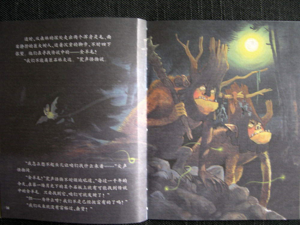我要救出贝里奥 (09),绘本,绘本故事,绘本阅读,故事书,童书,图画书,课外阅读